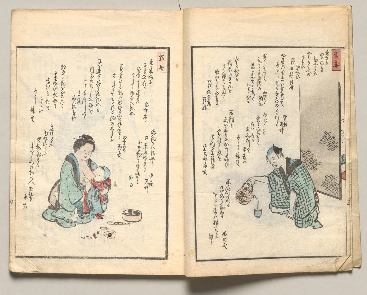 Spread Four from Volume Four of People of Japan in Light Verse (Kyōka) by Utagawa Hiroshige (歌川広重), book, 1857