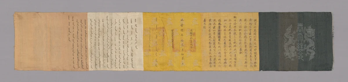 Imperial Edict by China, textile, 1856-1857