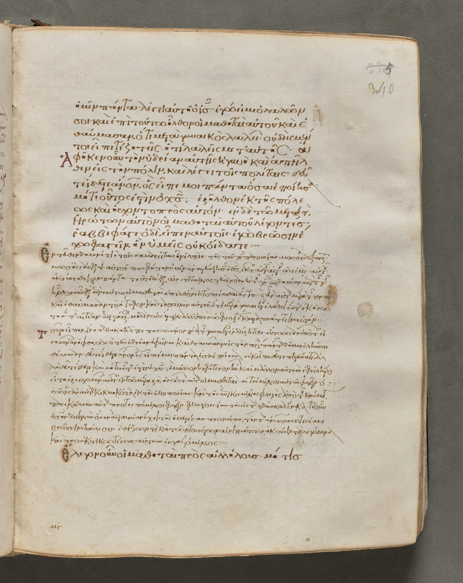 Text, folio 340 (recto), from a Gospel Book with Commentaries by Unknown, book, 1000-1100