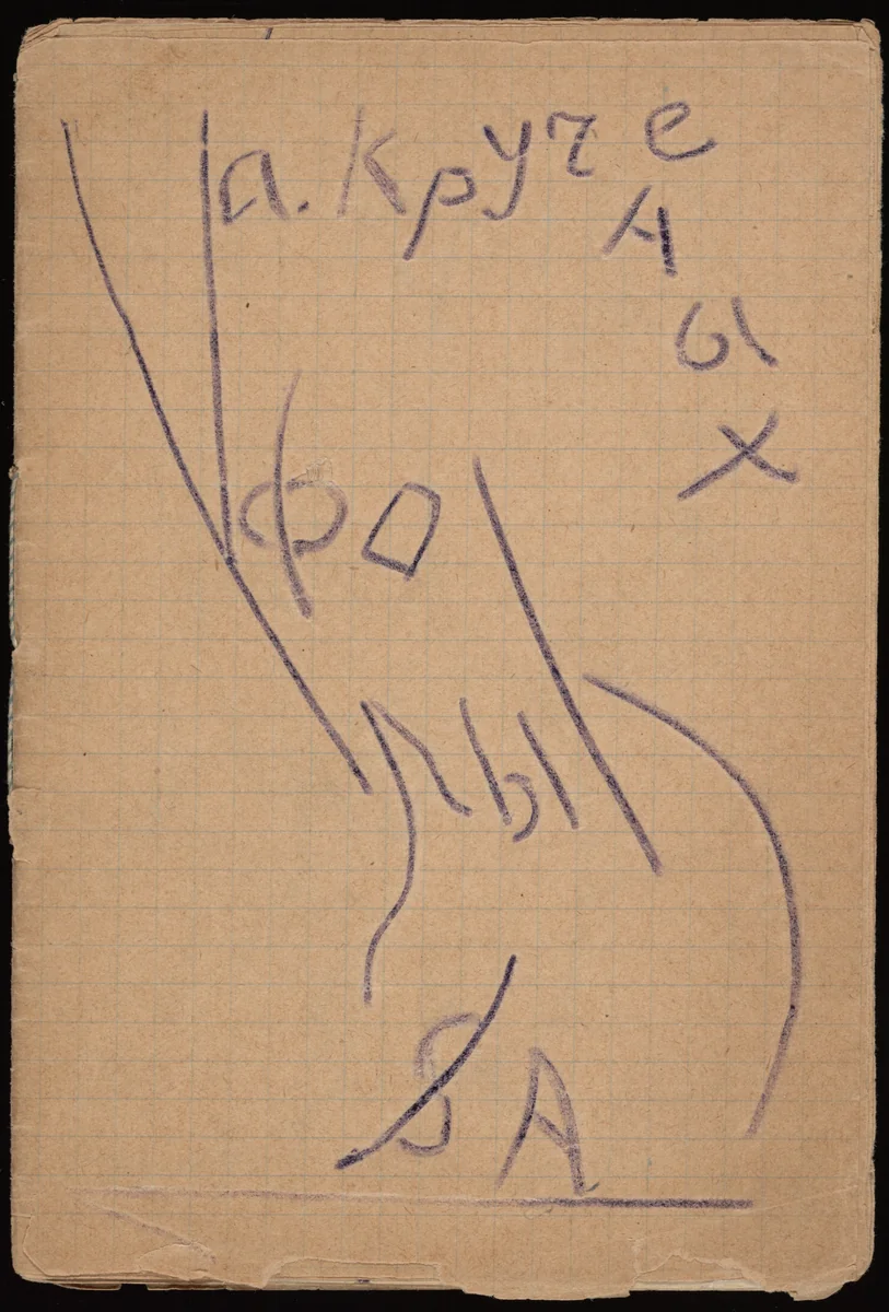 Fo-ly-fa by Aleksei Kruchenykh, illustrated book, 1918