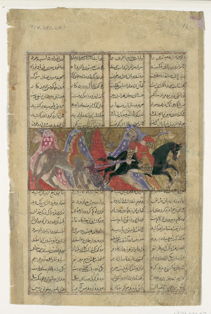 "Gushtasp Slays the Rhino-Wolf", Folio from a Shahnama (Book of Kings) by Abu'l Qasim Firdausi, manuscript, 1305-1365