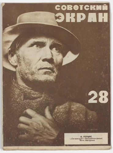 Sovetsky ekran (Soviet Screen), no. 28 by Varvara Stepanova, publication, 1928