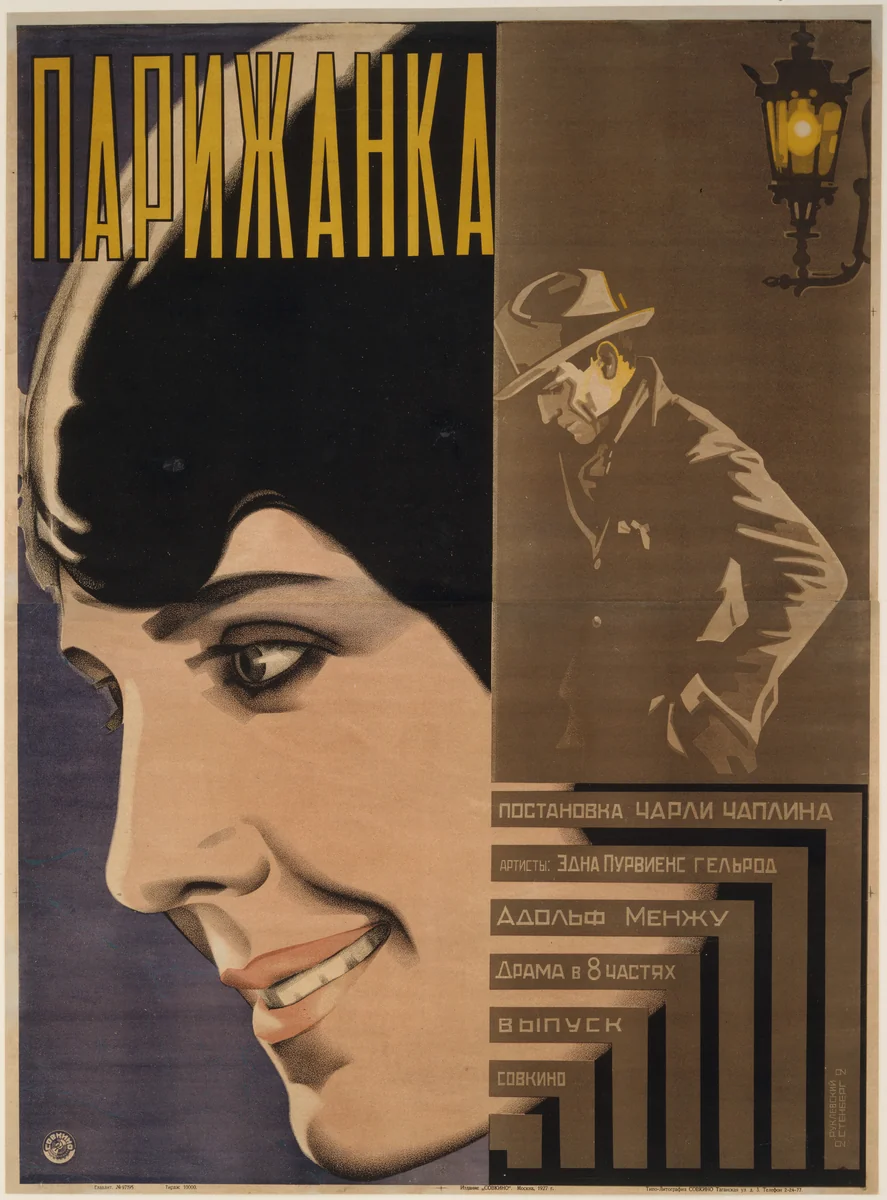 Parizhanka by Vladimir Stenberg, Yakov Ruklevsky, Georgii Stenberg, design, 1927