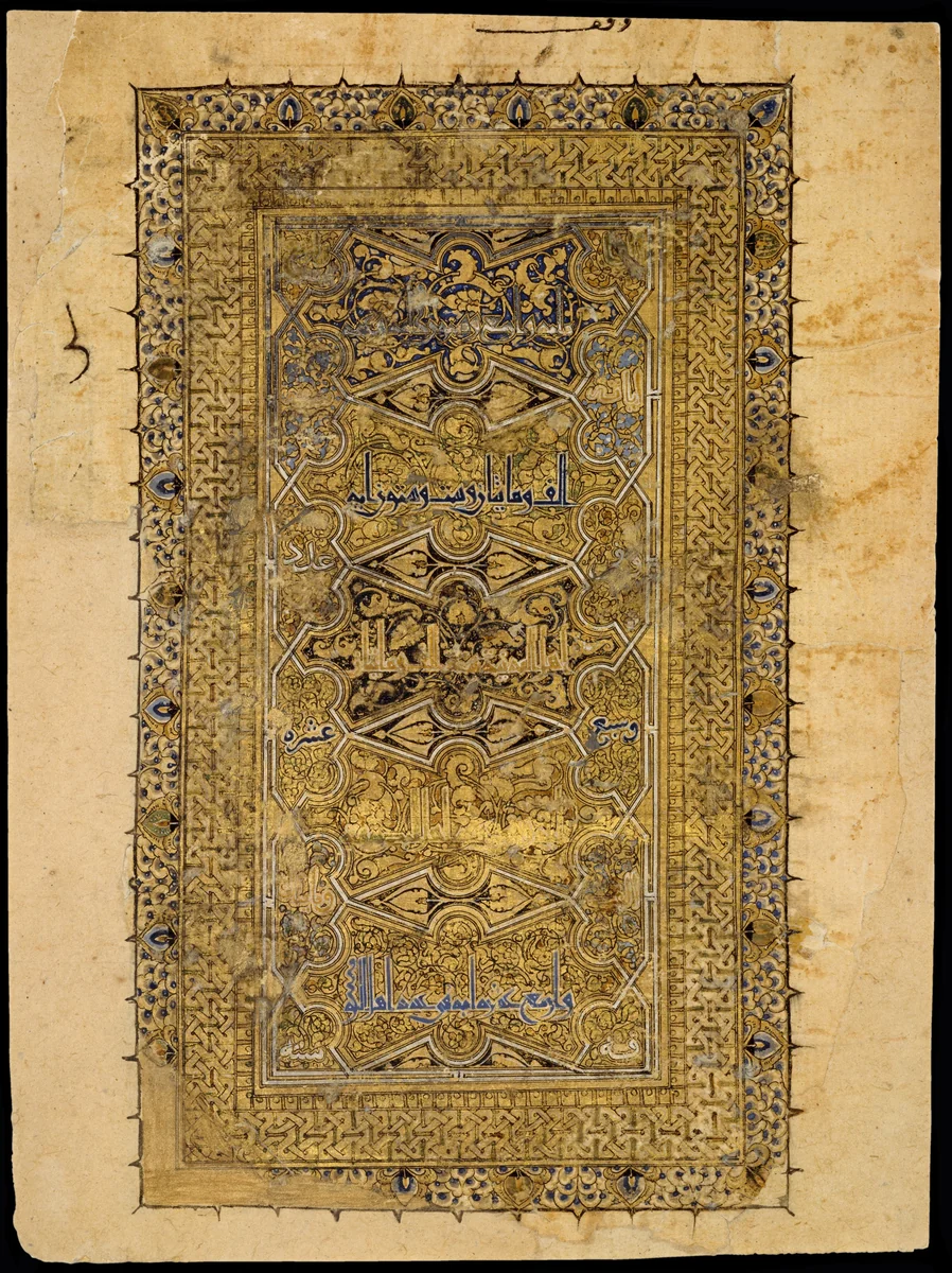 Folio from a Qur'an Manuscript by Muhammad al-Zanjani, manuscript, 1112-1162