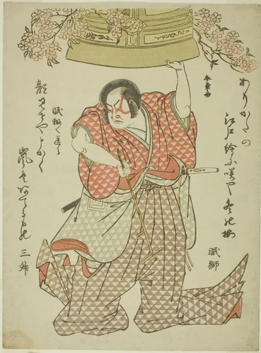The Actor Arashi Hinasuke I as Watanabe Choshichi Tonau in the Play Tokimekuya O-Edo no Hatsuyuki (Thriving Now: The First Snow of Edo), Performed at the Morita Theater from the First Day of the Eleventh Month, 1780 by Katsukawa Shunsho (勝川 春章), print, 1775-1785