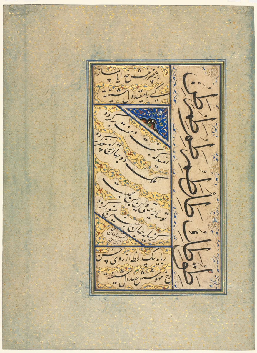 Persian Quatrains (Rubayi) and Calligraphic Exercises (recto) by Sultan Muhammad Khandan, manuscript, 1500-1560