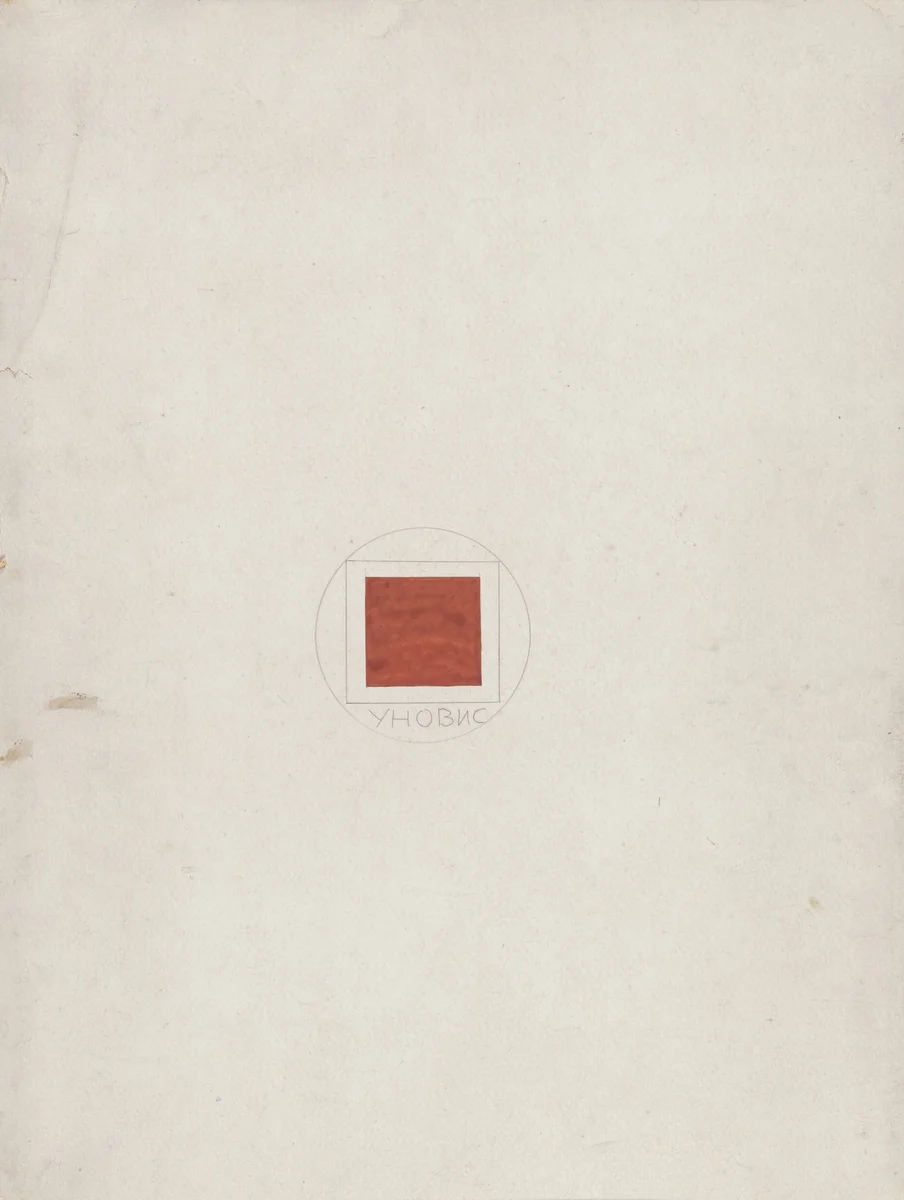 Back cover from Proun by El Lissitzky, print, 1920