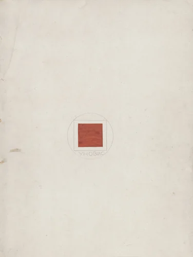 Back cover from Proun by El Lissitzky, print, 1920