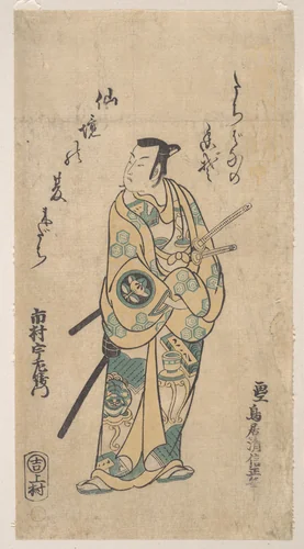 The Actor Ichimura Uzaemon VIII as a Samurai in Green and Yellow Robes by Torii Kiyonobu I (鳥居 清信), print, 1732-1752