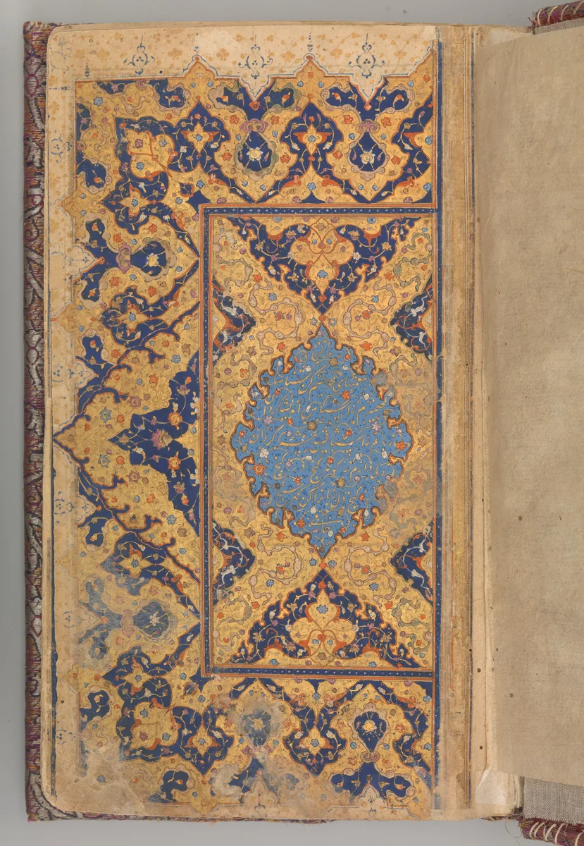 Double Page in Nasta'liq Script from a Yusuf and Zulaikha of Jami by Maulana Nur al-Din `Abd al-Rahman Jami, manuscript, 1550-1599