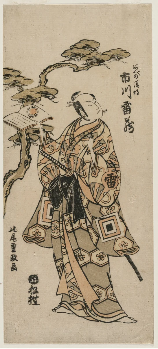 Ichikawa Raizo as Abe no Seimei by Kitao Shigemasa (北尾重政), print, 1760-1764