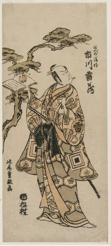 Ichikawa Raizo as Abe no Seimei by Kitao Shigemasa (北尾重政), print, 1760-1764