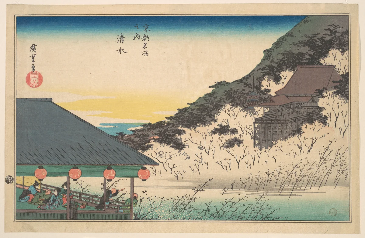Kiyomizu Temple (Kiyomizu), from the series Famous Views of Kyoto (Kyōto meisho no uchi) by Utagawa Hiroshige (歌川広重), print, 1824-1844