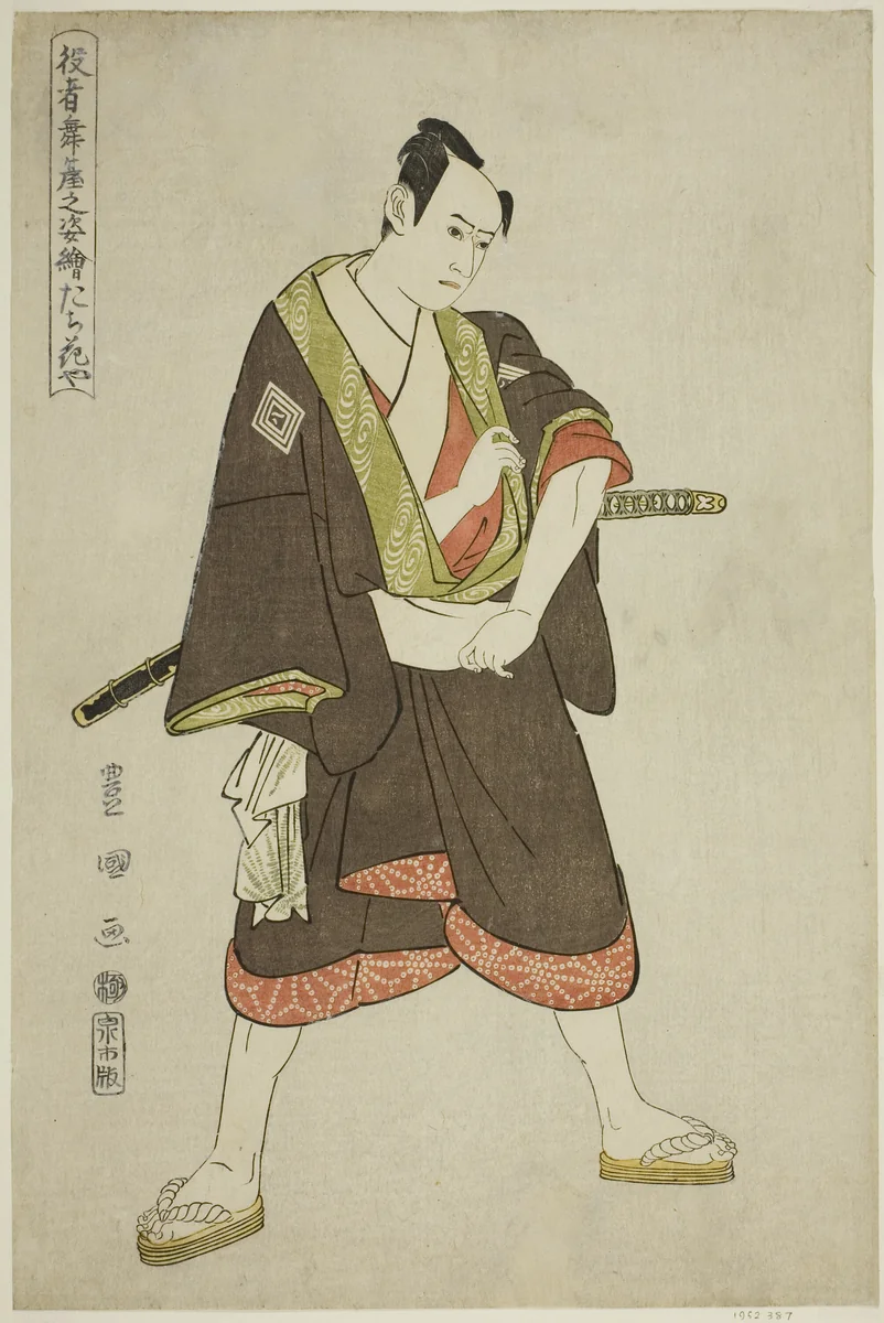 Tachibanaya: Ichikawa Yaozo III as Shimobe Hatsuhei, from the series "Portraits of Actors on Stage (Yakusha butai no sugata-e)" by Utagawa Toyokuni I (初代 歌川 豊国), print, 1794