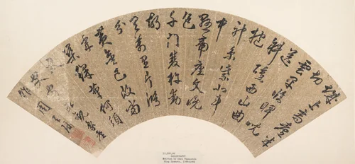 Calligraphy by Unidentified Artist, other, 1368-1644