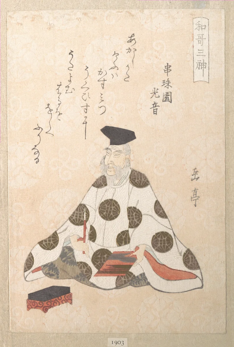 Kakinomoto no Hitomaro (ca. 662–710), One of the Three Gods of Poetry From the Spring Rain Collection (Harusame shū), vol. 1 by Yashima Gakutei (八島岳亭), print, 1820-1829