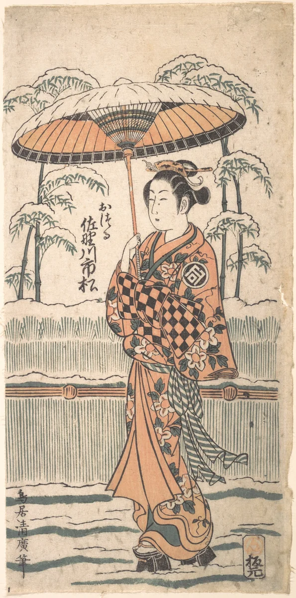 Sanogawa Ichimatsu in the Role of Otsuru by Torii Kiyohiro, print, 1734-1754