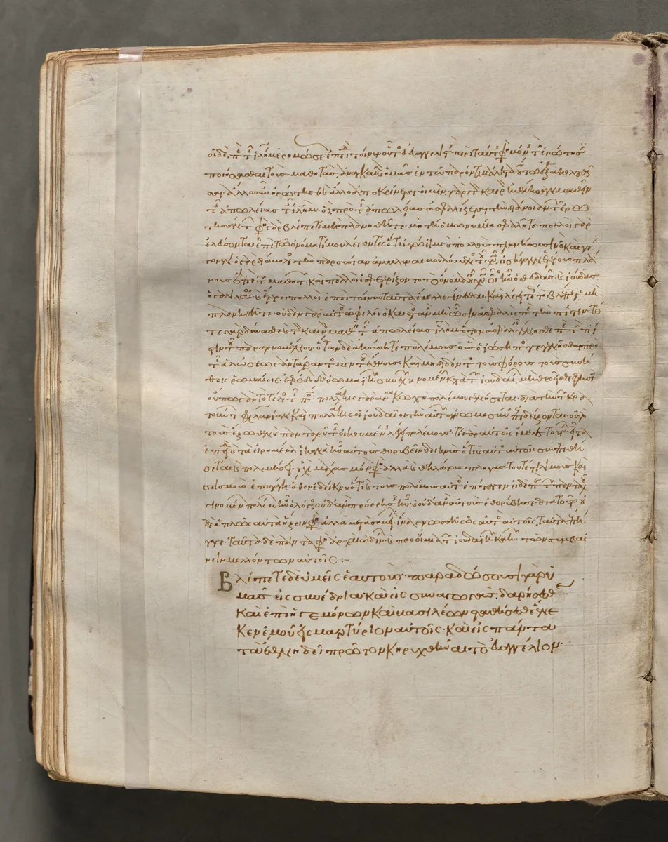 Text, folio 181 (verso), from a Gospel Book with Commentaries by Unknown, book, 1000-1100