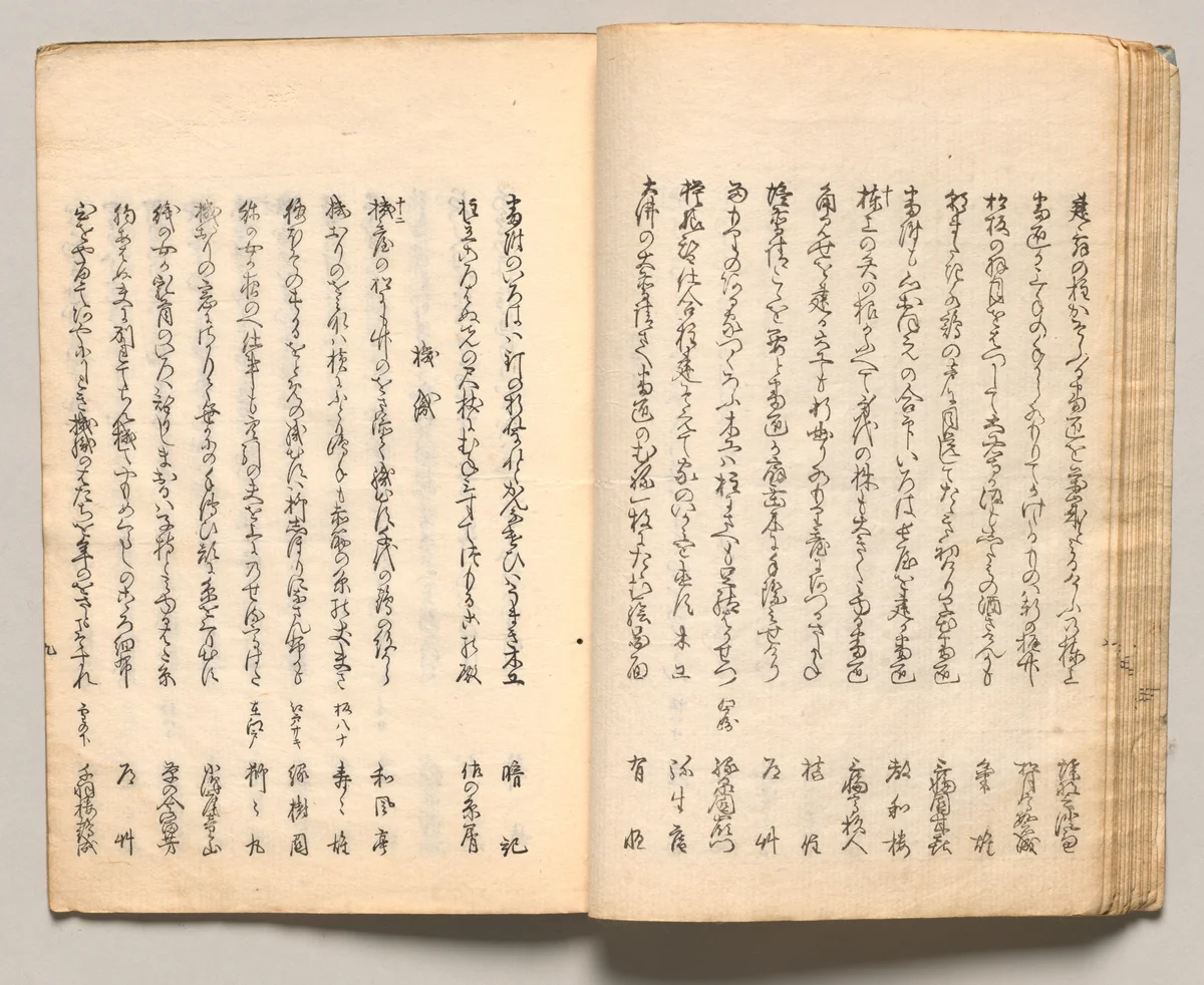 Spread Sixteen from Volume Two of People of Japan in Light Verse (Kyōka) by Utagawa Hiroshige (歌川広重), book, 1857