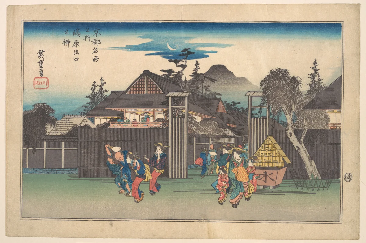 Gate of the Shimbara by Utagawa Hiroshige (歌川広重), print, 1797-1858