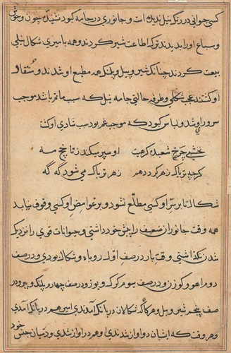 Page from Tales of a Parrot (Tuti-nama): text page by Unknown, painting, 1555-1565