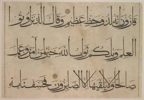 Section from a Qur'an Manuscript by Umar Aqta', manuscript, 1375-1425