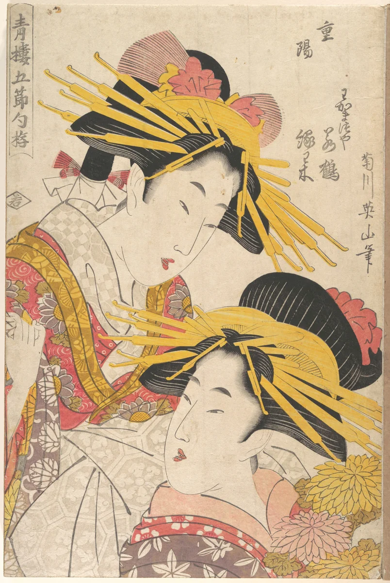 Album of Prints by Kikugawa Eizan, Utagawa Kunisada, and Utagawa Kunimaru by Kikugawa Eizan, print, 1800-1868