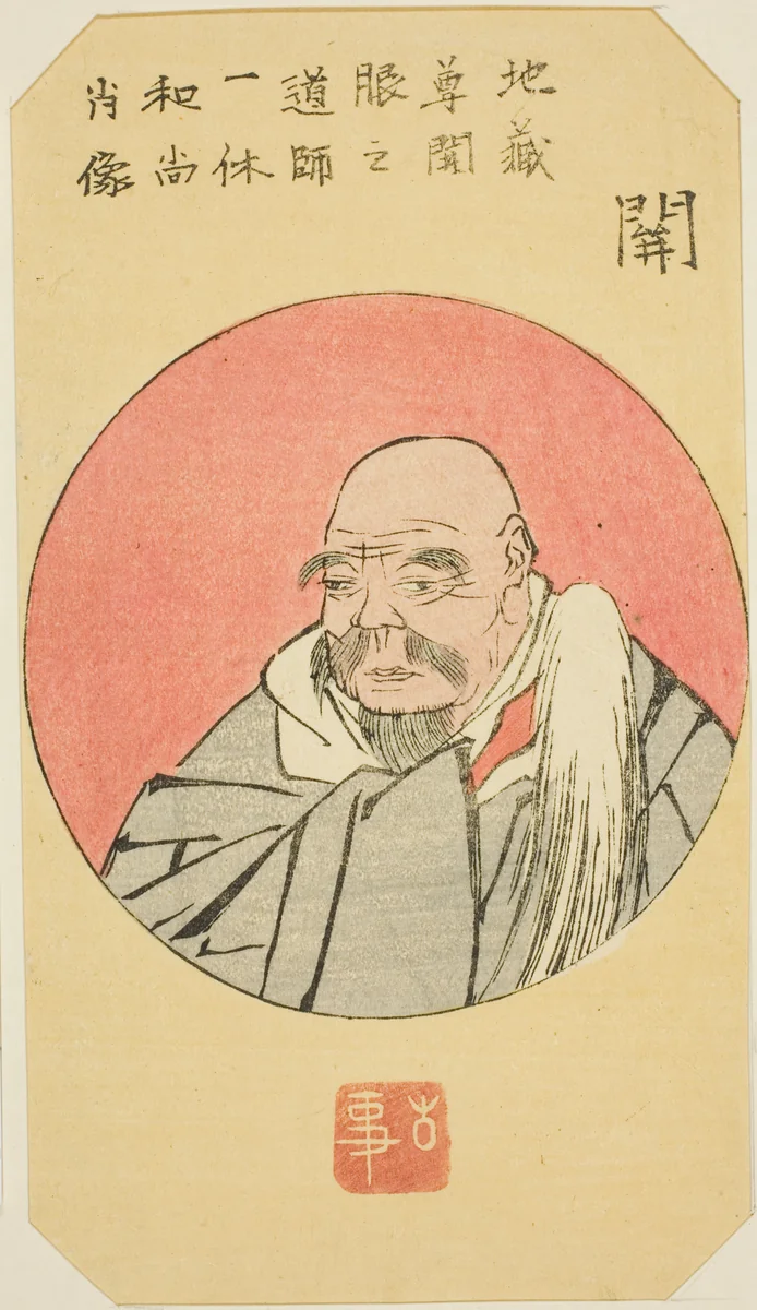 Seki: Portrait of Ikkyu (Seki, Ikkyu Osho shozo), section of sheet no. 12 from the series "Cutouts of the Fifty-three Stations (Gojusan tsugi harimaze)" by Utagawa Hiroshige (歌川広重), print, 1852