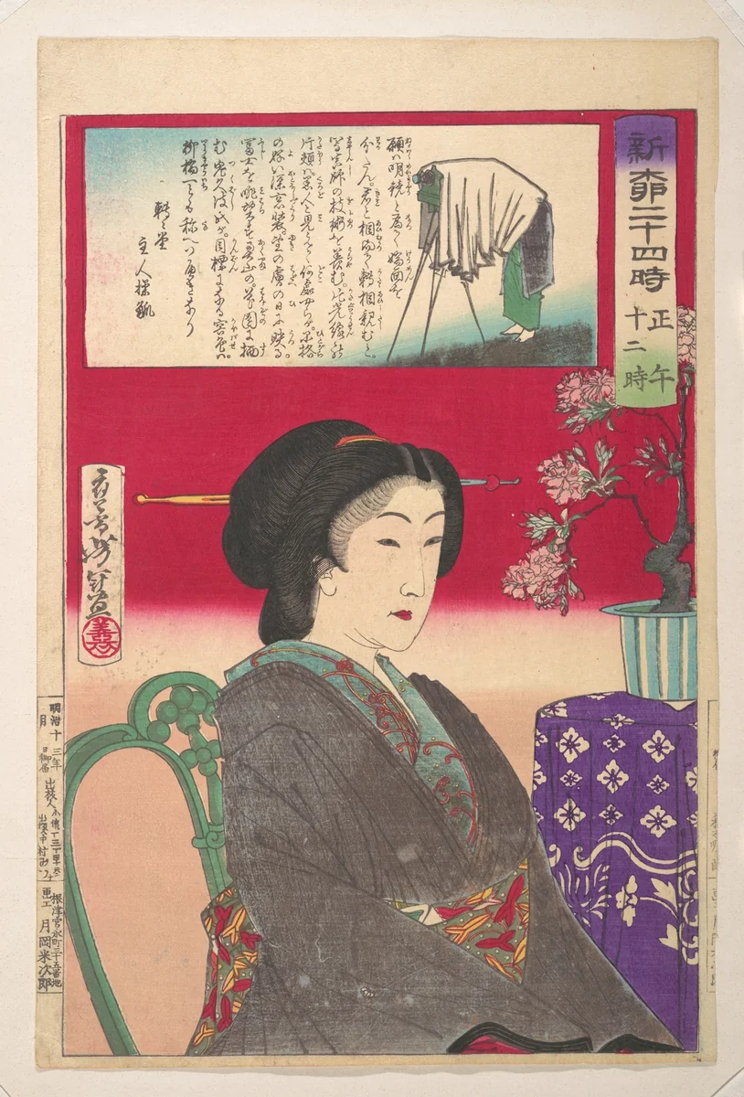 Twenty-Four Hours at Shinbashi/Yanagibashi: 12 Noon. (Shinyanagi nijūyo-ji, gozen jūni-ji) by Tsukioka Yoshitoshi, print, 1800-1899