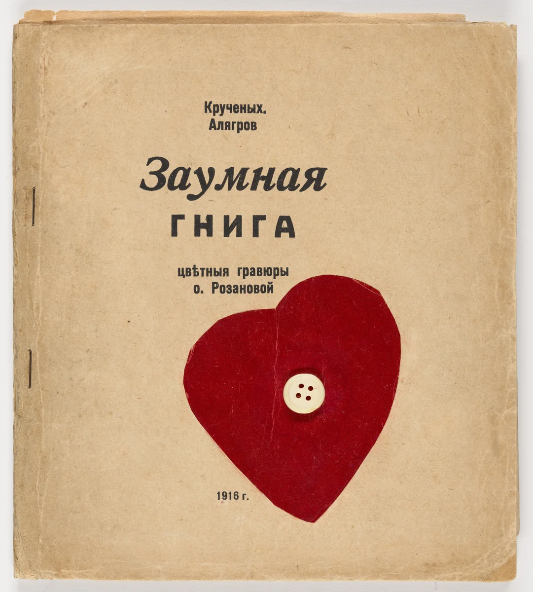 Cover from Zaumnaia gniga (Transrational Boog) by Olga Rozanova, illustrated book, 1915