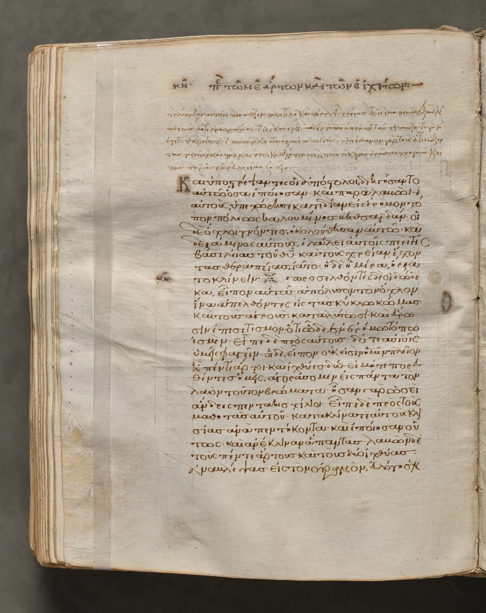 Text, folio 245 (verso), from a Gospel Book with Commentaries by Unknown, book, 1000-1100