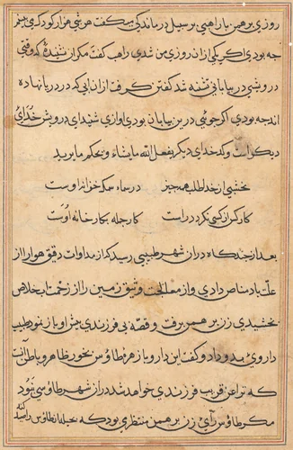 Page from Tales of a Parrot (Tuti-nama): text page by Unknown, painting, 1555-1565