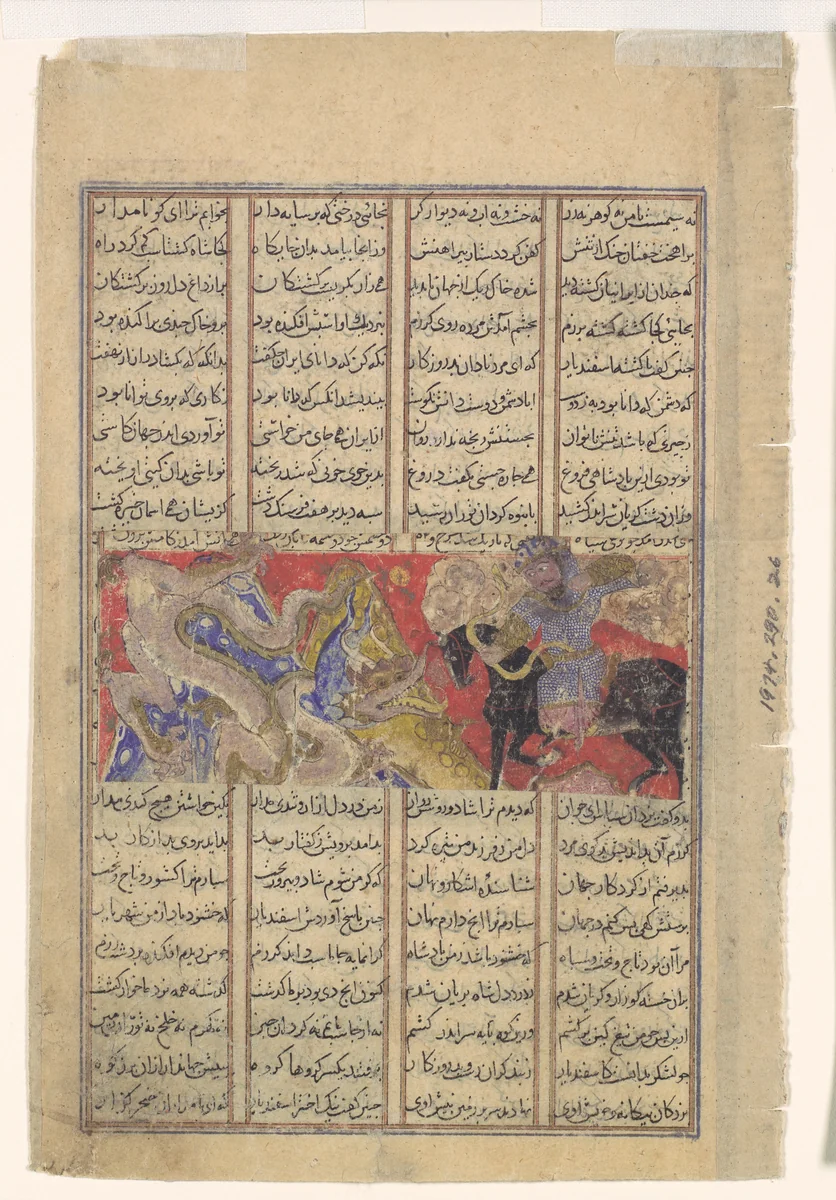 "Isfandiyar's Third Course: He Slays a Dragon", Folio from a Shahnama (Book of Kings) by Abu'l Qasim Firdausi, manuscript, 1305-1365
