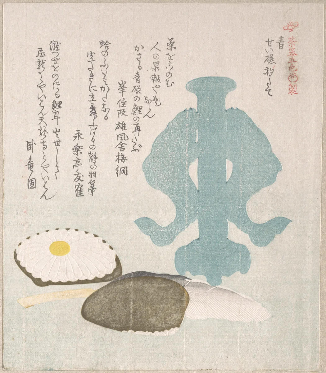 Blue; Dipper-holder of Celadon and Other Objects for the Tea Ceremony by Kubo Shunman (窪俊満), print, 1800-1899