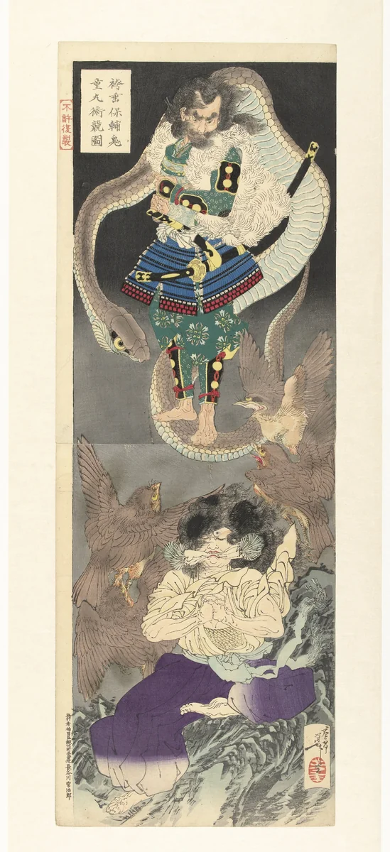 The competion in magic tricks between Hakamadare Yasusuke and Kidomaru (Hakamadare Yasusuke Kidomaru jutsu kurabe no zu) by Tsukioka Yoshitoshi, print, 1887-1889