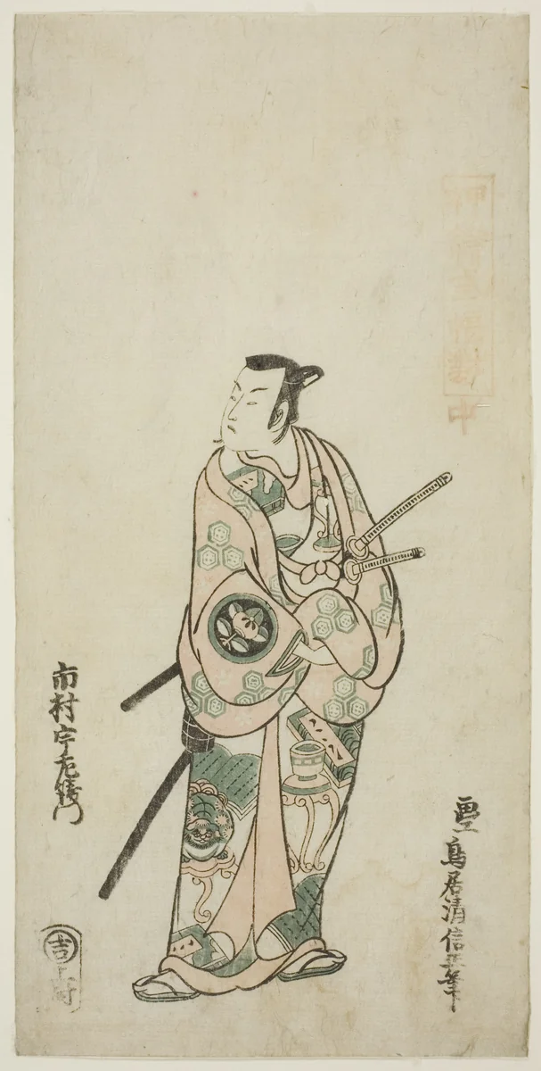 The Actor Ichimura Uzaemon VIII by Torii Kiyonobu II, print, 1740-1750