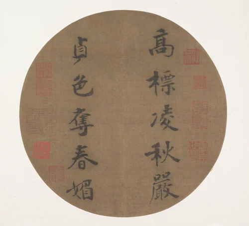 Couplet by Han Yu by Emperor Guangzong, other, 1147-1200