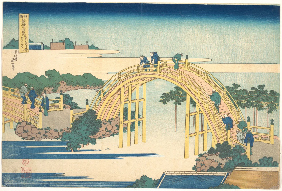 The Arched Bridge at Kameido Tenjin Shrine (Kameido Tenjin Taikobashi), from the series Remarkable Views of Bridges in Various Provinces (Shokoku meikyō kiran) by Katsushika Hokusai (葛飾 北斎), print, 1820-1840