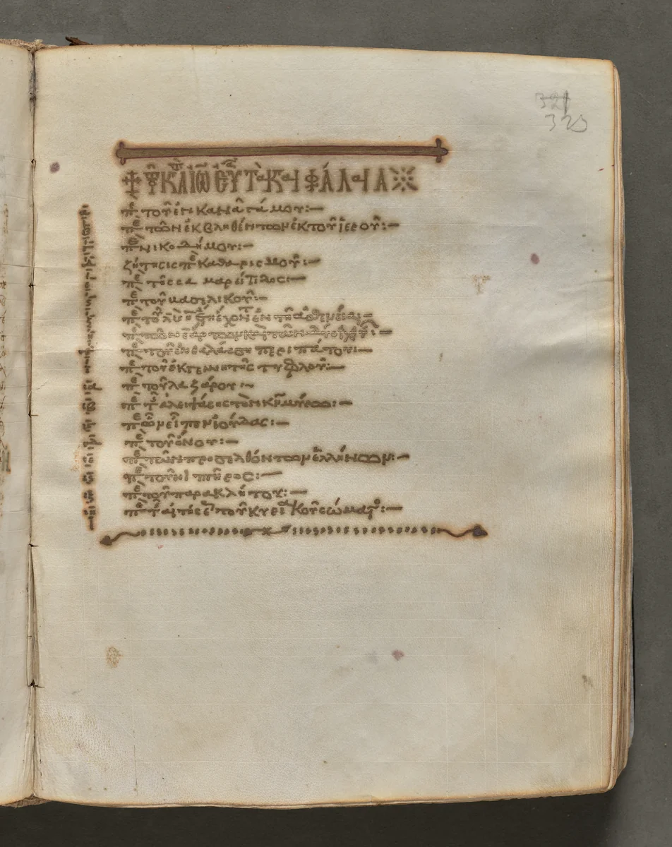Text, folio 323 (recto), from a Gospel Book with Commentaries by Unknown, book, 1000-1100