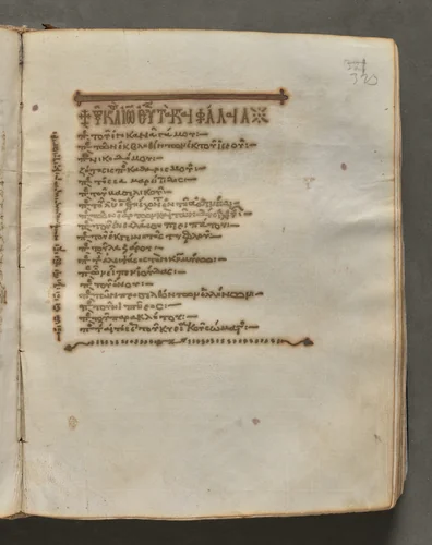 Text, folio 323 (recto), from a Gospel Book with Commentaries by Unknown, book, 1000-1100