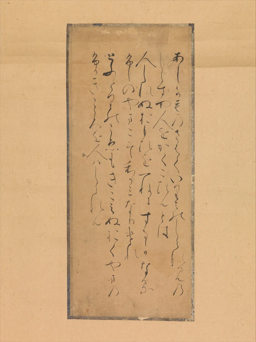Three poems from the Collection of Poems Ancient and Modern (Kokin wakashū) by Fujiwara no Tameyori, other, 1200-1299