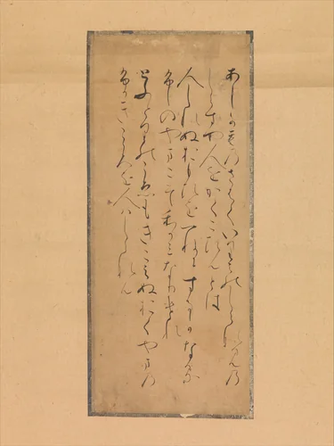 Three poems from the Collection of Poems Ancient and Modern (Kokin wakashū) by Fujiwara no Tameyori, other, 1200-1299