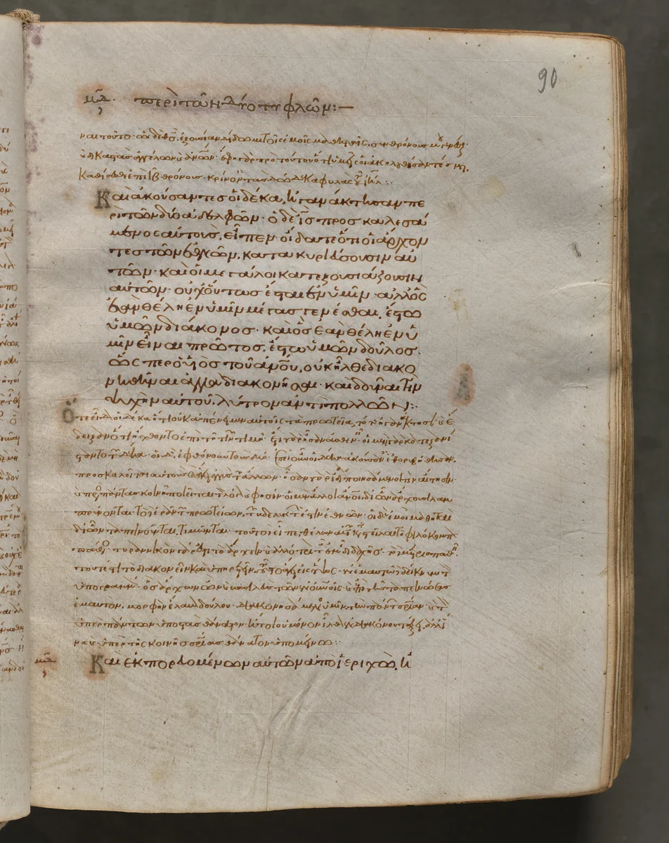 Text, folio 90 (recto), from a Gospel Book with Commentaries by Unknown, book, 1000-1100