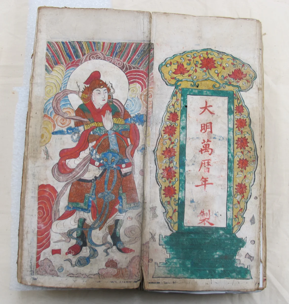 The Diamond Sutra by Unidentified Artist, book, 1573-1620