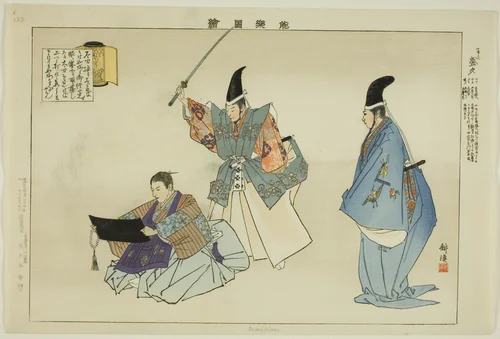 Morihisa, from the series "Pictures of No Performances (Nogaku Zue)" by Tsukioka Kogyo, print, 1893-1903