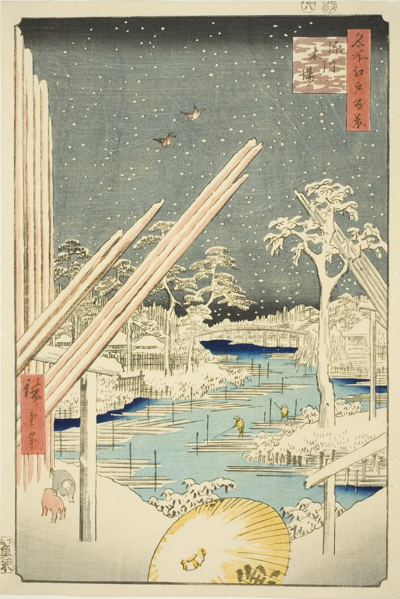 Lumberyards at Fukagawa (Fukagawa kiba), from the series "One Hundred Famous Views of Edo (Meisho Edo hyakkei)" by Utagawa Hiroshige (歌川広重), print, 1856