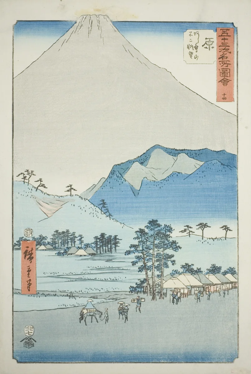 Hara: View of the Ashitaka Mountains and Mount Fuji (Hara, Ashitakayama Fuji chobo), no. 14 from the series "Famous Sights of the Fifty-three Stations (Gojusan tsugi meisho zue)," also known as the Vertical Tokaido by Utagawa Hiroshige (歌川広重), print, 1855