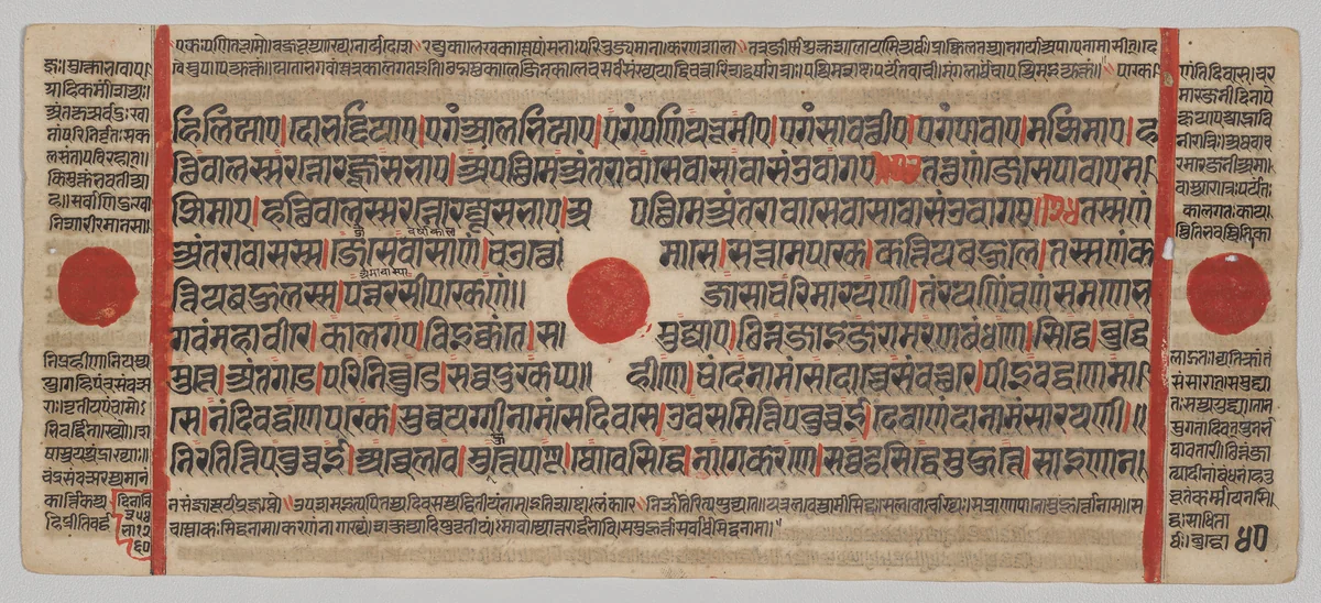 Text, Folio 40 (verso), from a Kalpa-sutra by Unknown, painting, 1470-1505