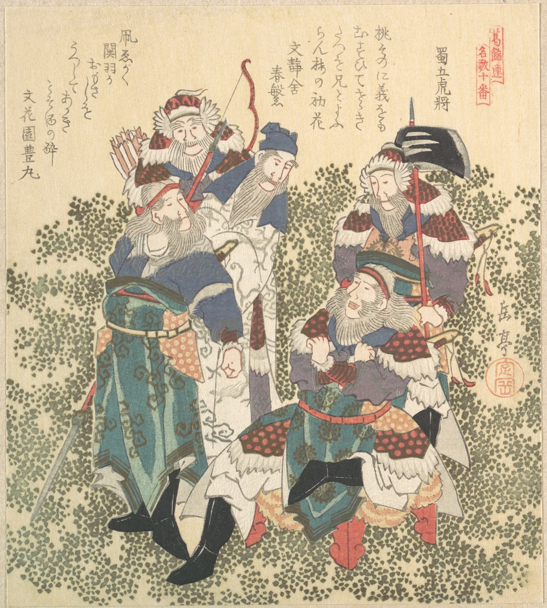 Five Great Soldiers of Shoku by Yashima Gakutei (八島岳亭), print, 1800-1899