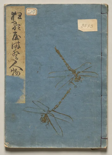 Volume Five of People of Japan in Light Verse (Kyōka) by Utagawa Hiroshige (歌川広重), book, 1857